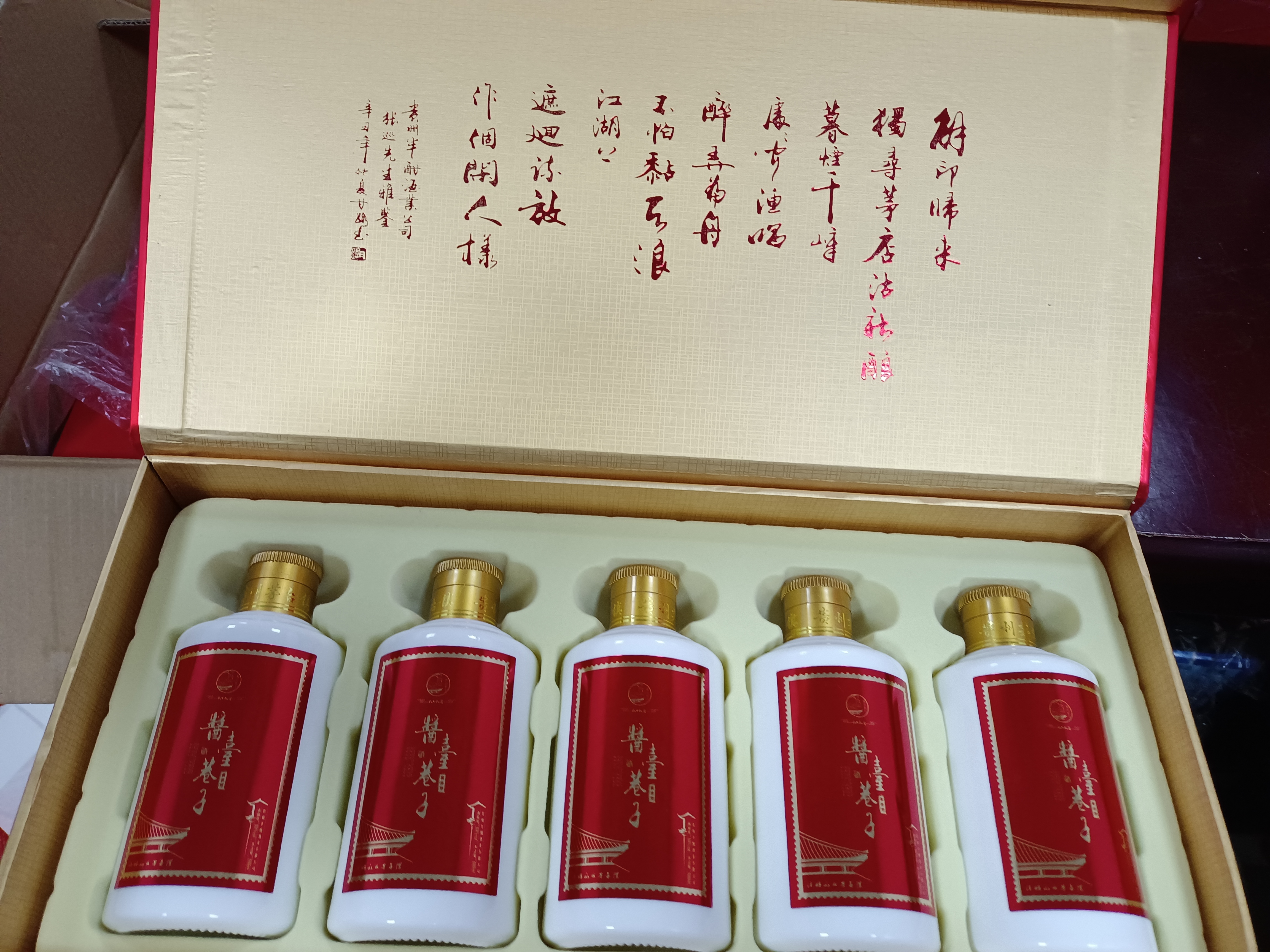 醬臺巷子